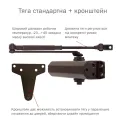Дверной доводчик RYOBI D-1504 UNIV FIRE [80кг|1100мм]