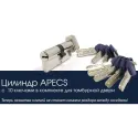 Замок для тамбурной двери Гардиан 300+APECS EM с броненакладкой Замок для тамбурной двери Гардиан 300+APECS EM с броненакладкой
