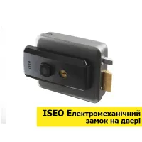 Замок электромеханический ISEO 51N115  (для ворот, дверей,калиток) 