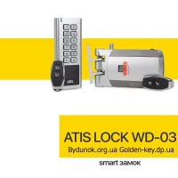 Скрытый замок ATISLOCK WD-03K (комплект) Скрытый замок ATISLOCK WD-03K (комплект)