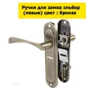 Комплект замка BRUNO [L] (аналог эльбор 06.40) с ручкой Partner