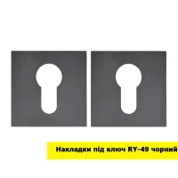 Накладка RDA на ключевое отверстие RY-49 (под цилиндр) Накладка RDA на ключевое отверстие RY-49 (под цилиндр)