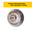 Кодовая броненакладка для сейфа МЕТТЭМ НК-1 