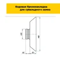 Кодовая броненакладка для сейфа МЕТТЭМ НК-1 