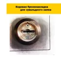 Кодовая броненакладка для сейфа МЕТТЭМ НК-1 