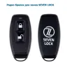 Изготовление ключа на Радио брелок SEVEN LOCK SR-7716 (брелок для замка SEVEN)