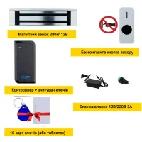 Комплект контроля доступа SEVEN IP66 [электромагнит, контроллер и безконтактная кнопка выхода SEVEN, 15 ключей]
