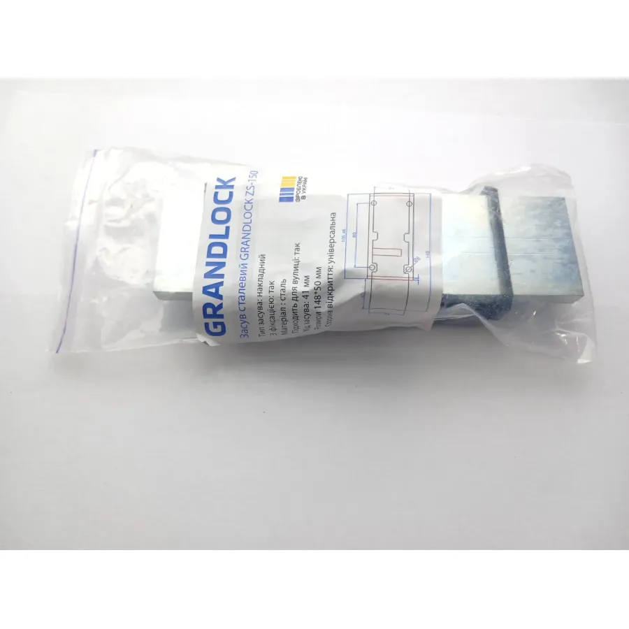Засов стальной Grandlock ZS-150 Засов стальной Grandlock ZS-150