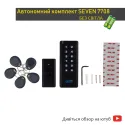 Автономный замок SEVEN 7708 (комплект СКУД)
