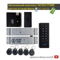 Биометрический автономный замок SEVEN 7708B (Bluetooth)