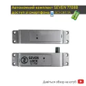 Биометрический автономный замок SEVEN 7708B (Bluetooth)