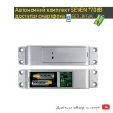 Биометрический автономный замок SEVEN 7708B (Bluetooth)